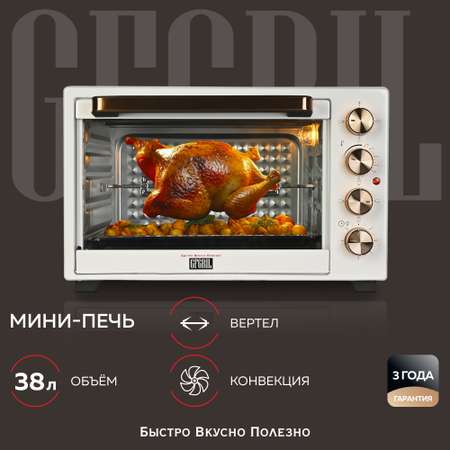 Мини-печь GFGRIL многофункциональная GFO-38W 38 л 1600 Вт