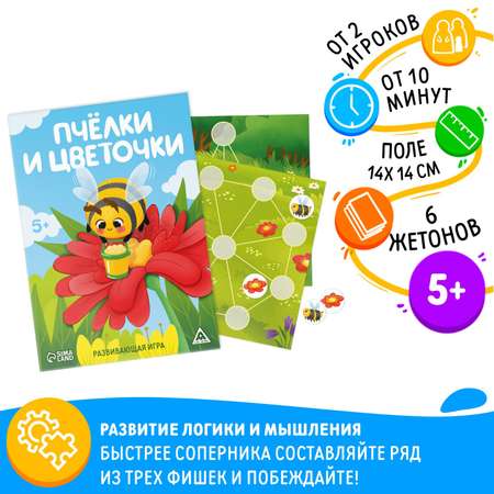 Настольная игра Лас Играс «Пчёлки и цветочки» 5+