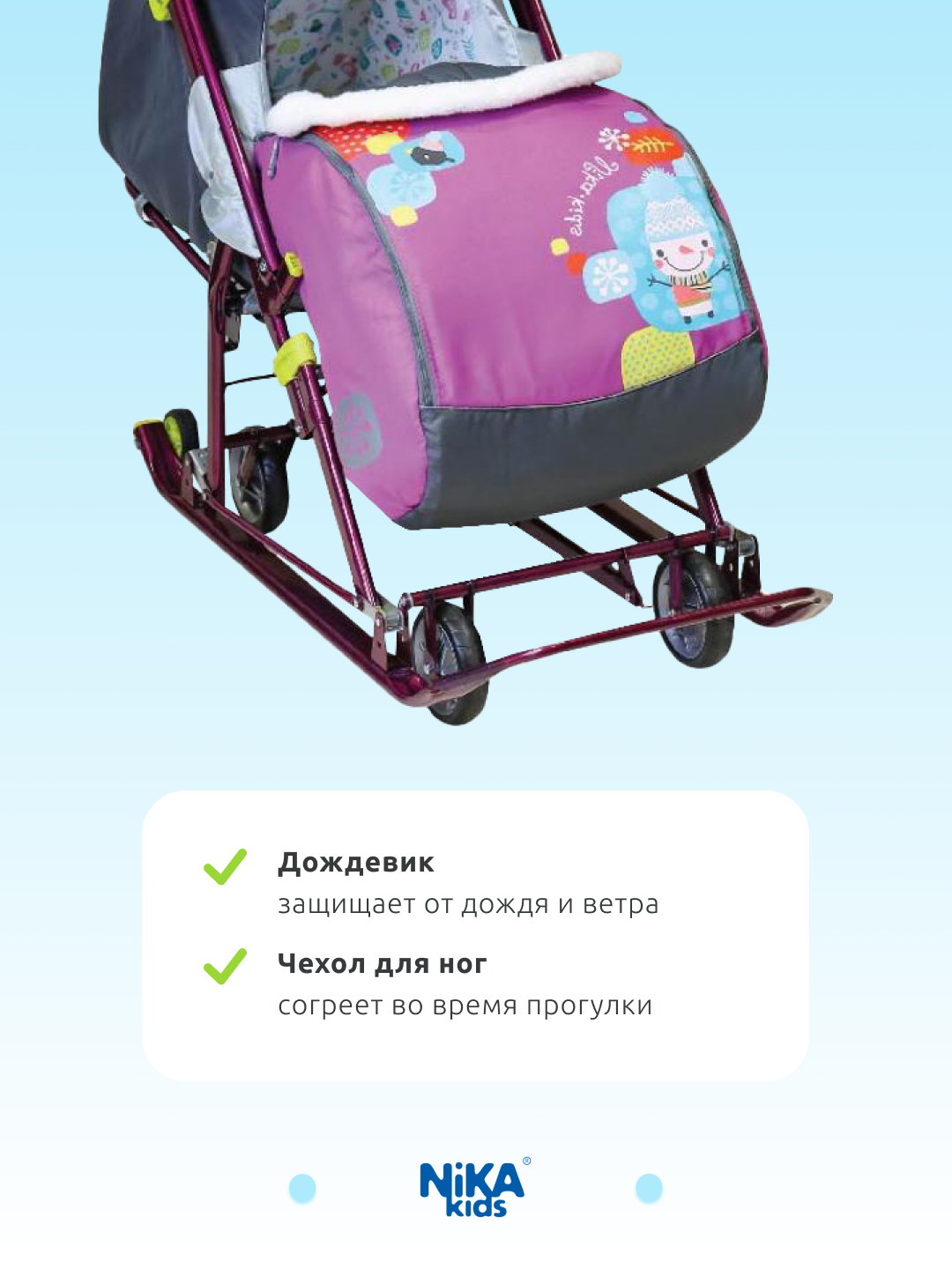 Санки-коляска NiKA kids Тёмно-фиолетовый - фото 5