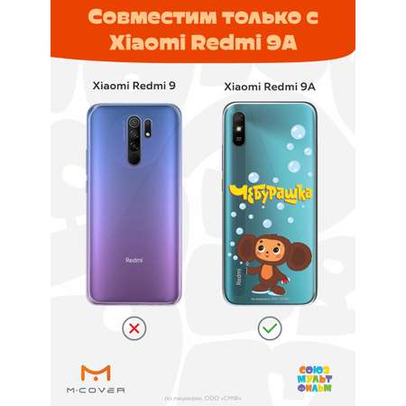 Силиконовый чехол Mcover для смартфона Xiaomi Redmi 9A Союзмультфильм Мыльные пузыри