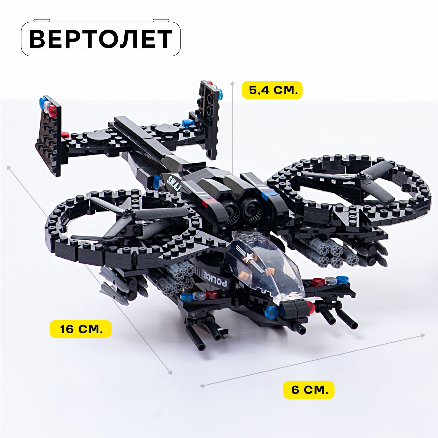 Конструктор Kids Build Робот трансформер и боевой вертолет 650 деталей - фото 3