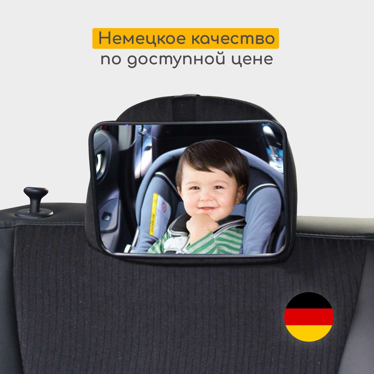 Зеркало Osann для контроля за ребенком в автомобиле - фото 8
