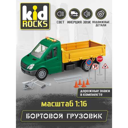 Модель Kid Rocks Бортовой грузовик масштаб 1:16 со звуком и светом