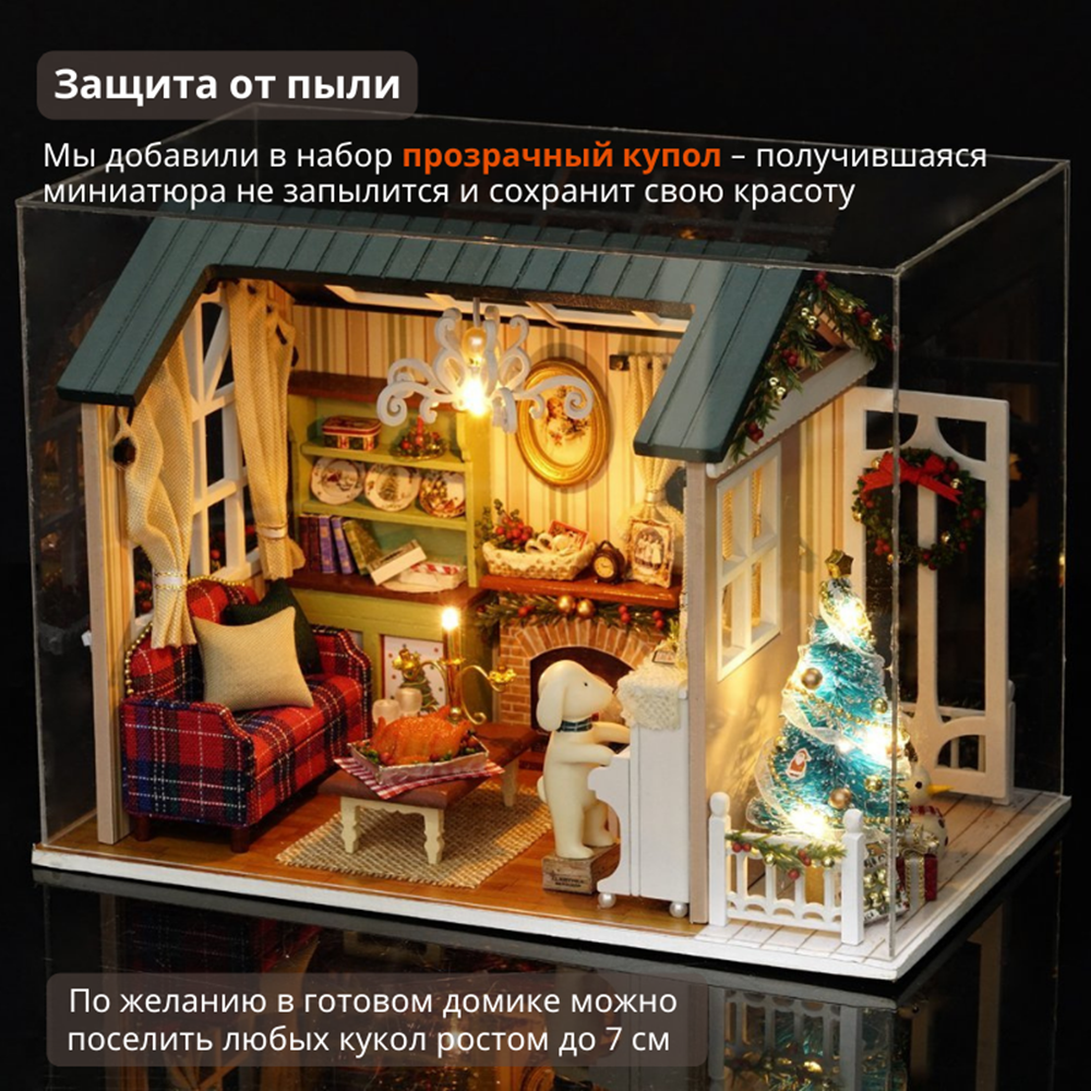 Румбокс Yarvita Yarvita Новогодний Интерьерный конструктор Сочельник миниатюра DIY House - фото 7