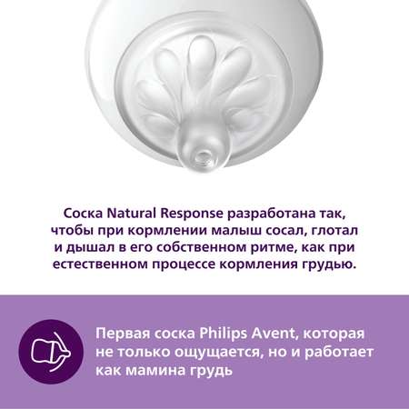 Соска Philips Avent Natural силикон 3 шт.