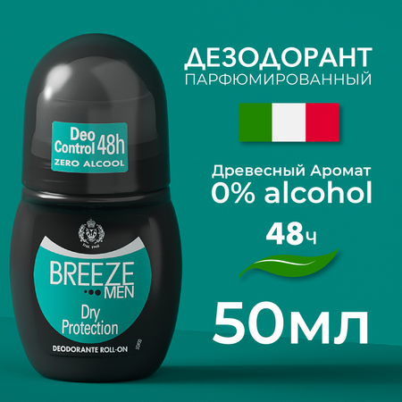 Дезодорант роликовый BREEZE для тела dry protection 50мл