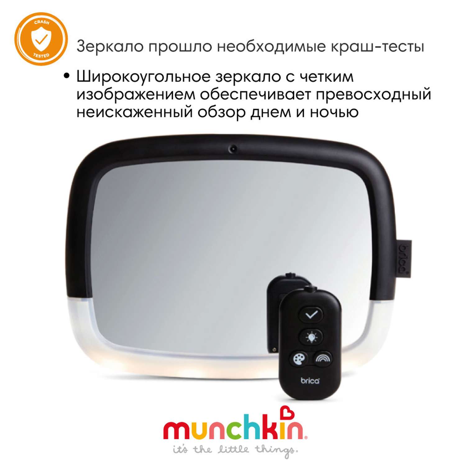 Зеркало контроля в автомобиле Munchkin Night Light Baby In Sight Pivot Mirror - фото 3