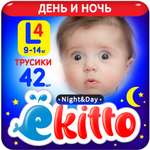 Подгузники-трусики Ekitto 4 размер детские 9-14 кг ночные 42 шт