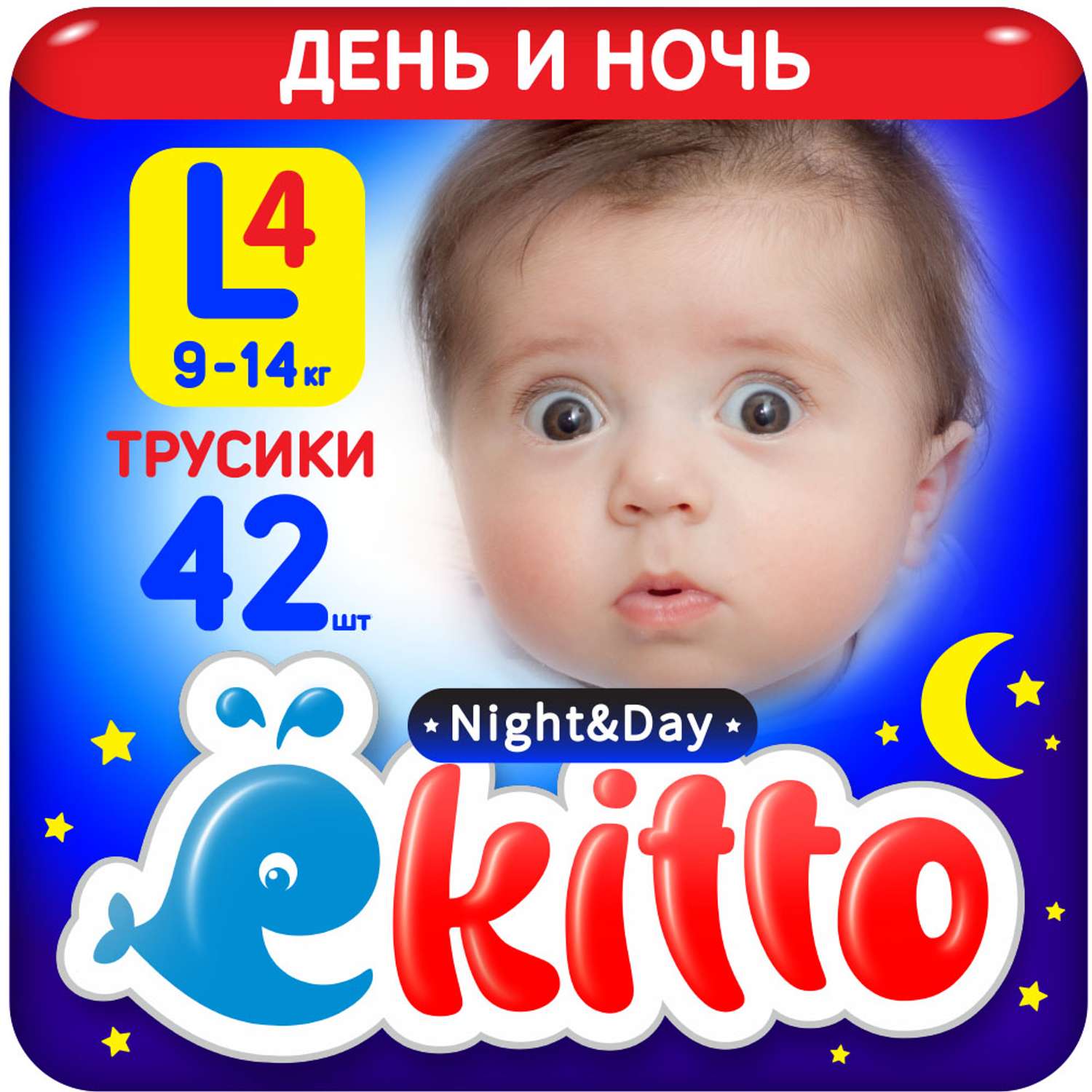 Подгузники-трусики Ekitto 4 размер детские 9-14 кг ночные 42 шт - фото 1