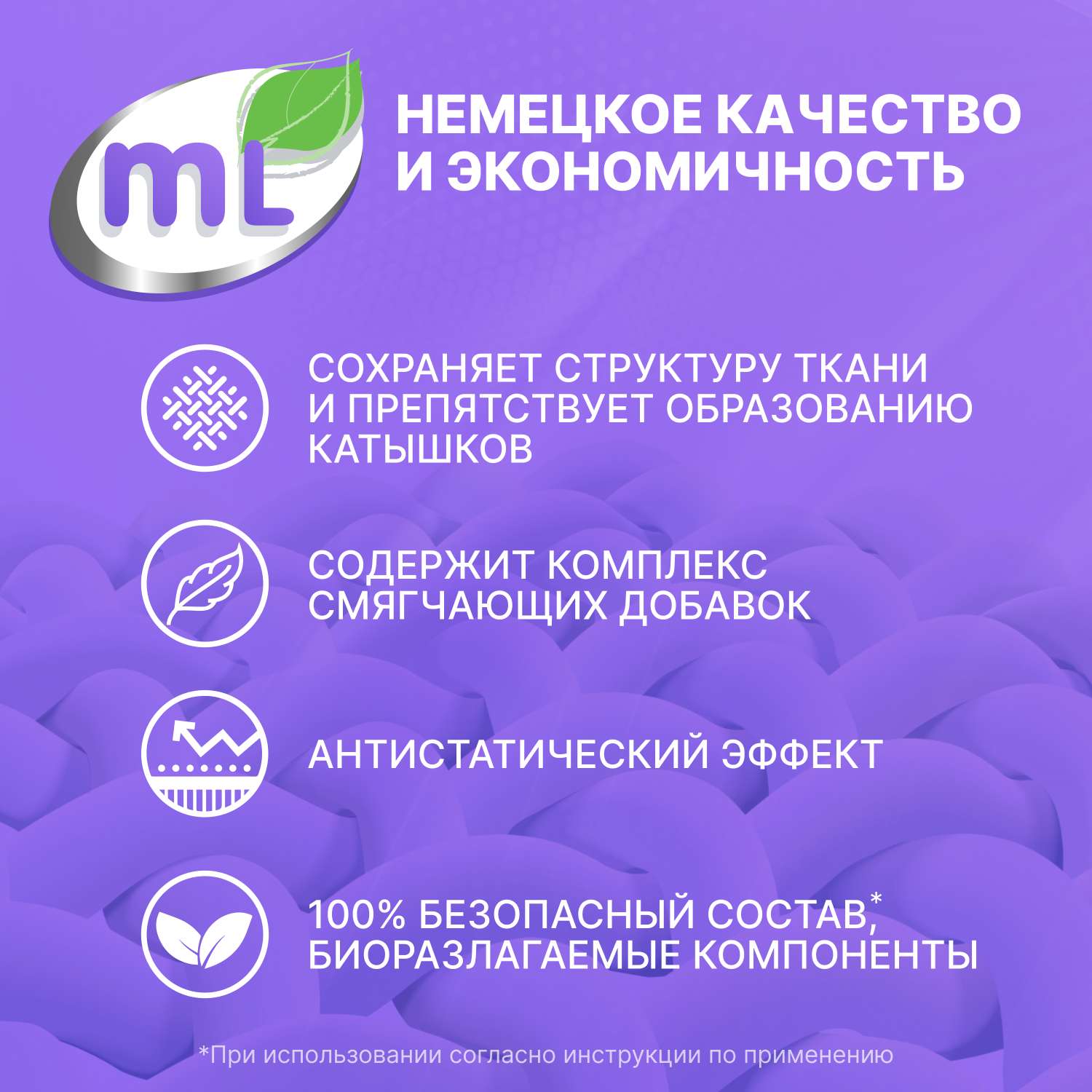 Гель для стирки ML Extra Clean универсальный 1.8л - фото 4