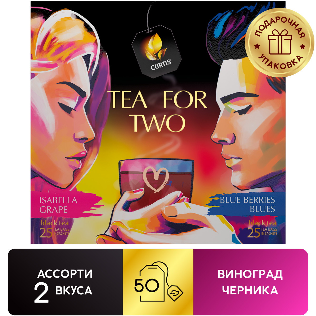 Чайное ассорти Curtis Tea for two 50 пакетиков 2 вкуса - фото 2