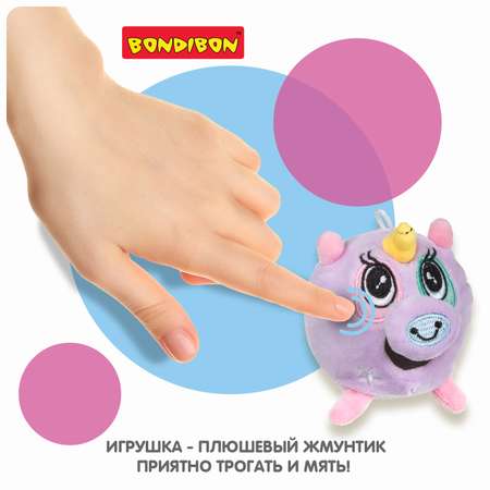 Игрушка-антистресс Bondibon Жмунтик Единорог