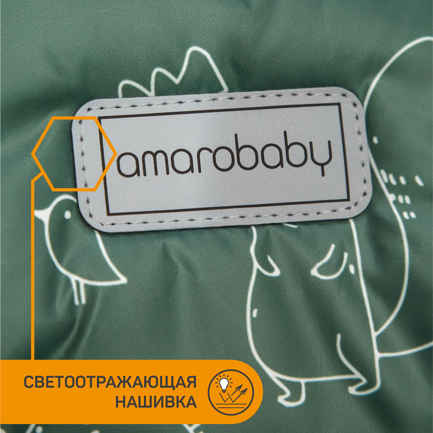 Конверт Amarobaby Snowy Baby Зверята Хаки - фото 11