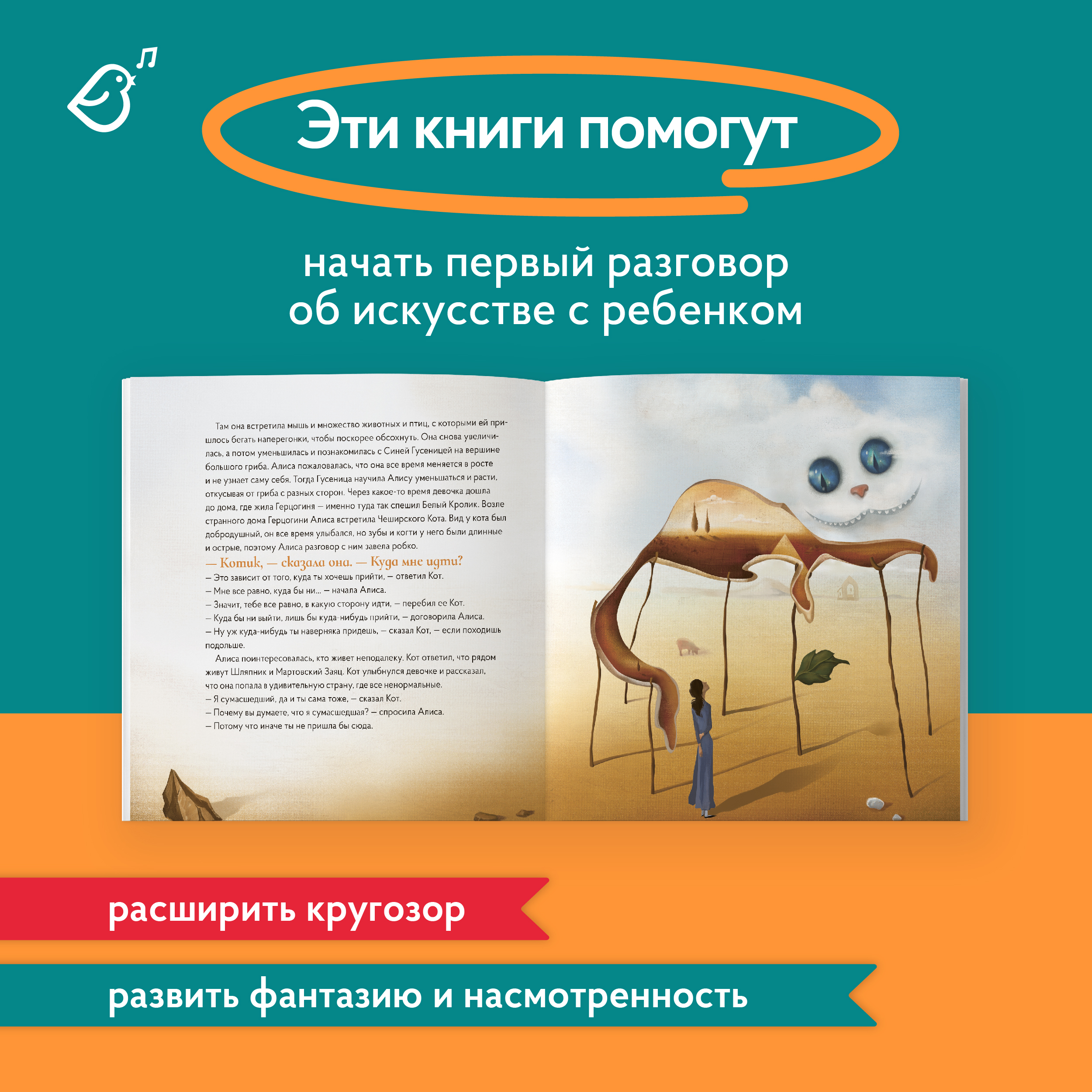 Сказки в стиле великих художников VoiceBook Комплект из 10 книг - фото 9