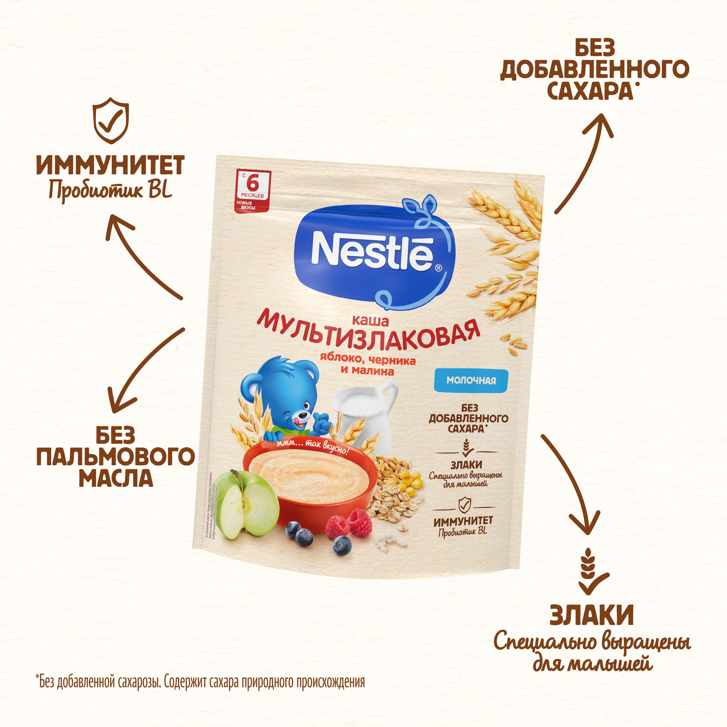 Каша молочная Nestle мультизлаковая яблоко-черника-малина 200г с 6месяцев - фото 4