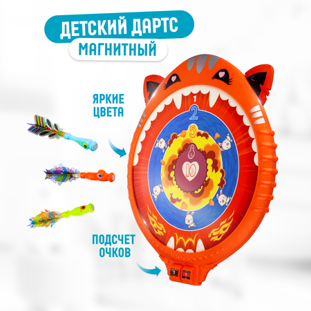 Игровой дартс для детей Baby and Kids Весёлые зверюшки оранжевый