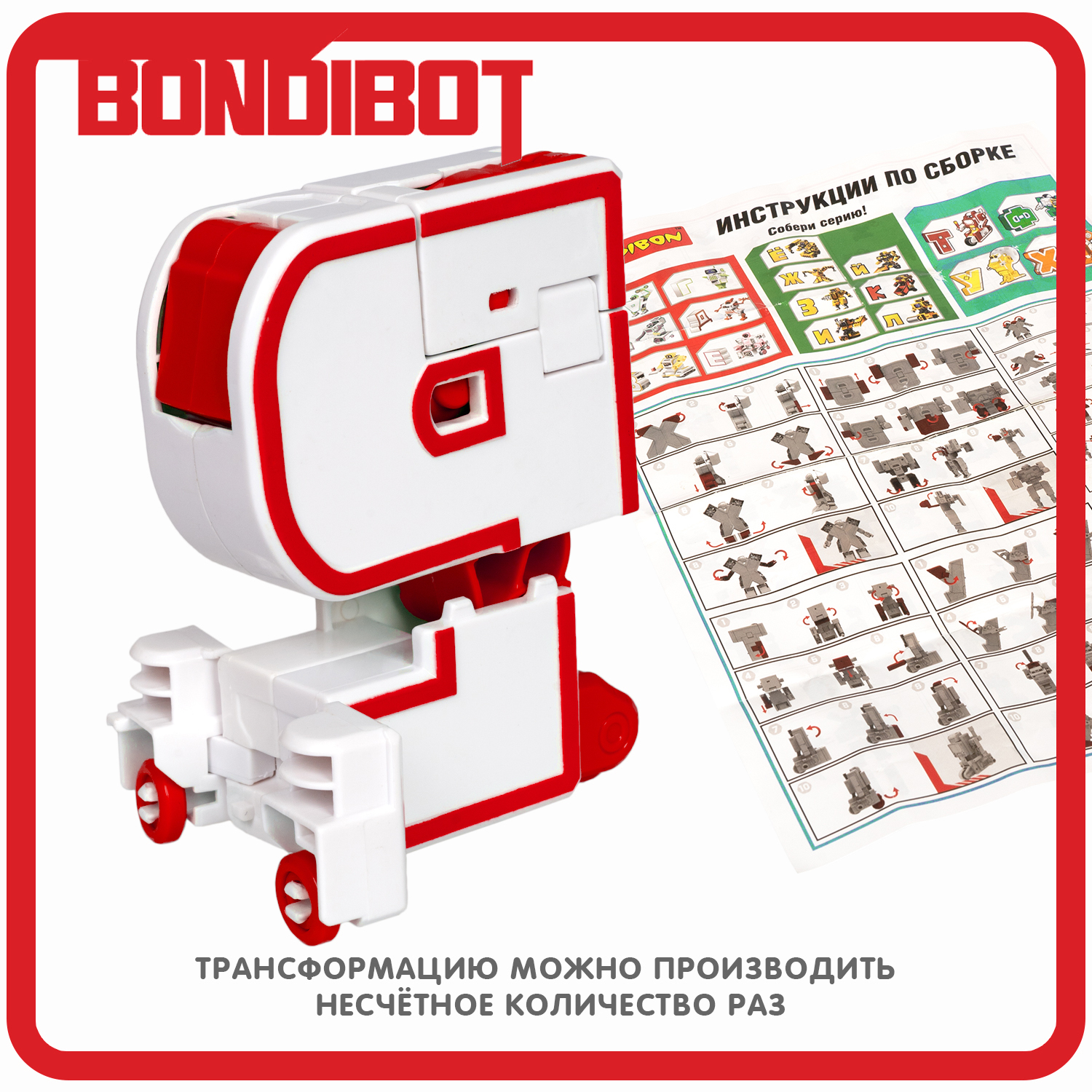 Трансформер-робот Bondibon BONDIBOT 2 в 1 Эволюция Букв буква Б - фото 8