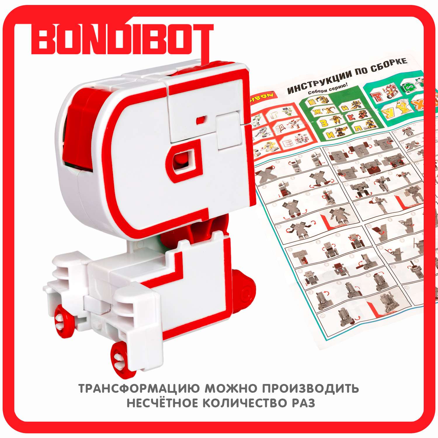 Трансформер-робот BONDIBON BONDIBOT 2 в 1 Эволюция Букв буква Б - фото 8