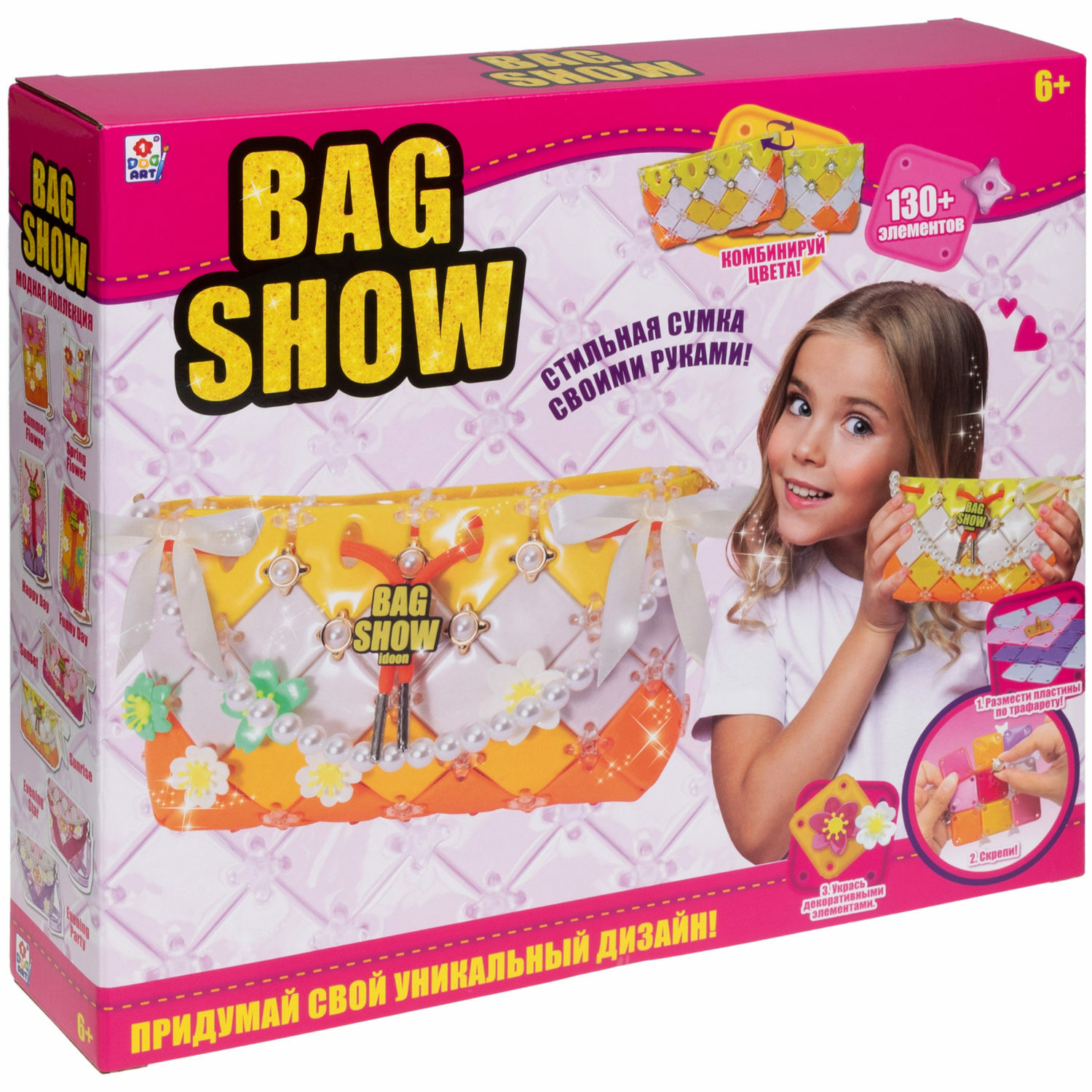 Набор для творчества 1TOY сумочка для девочки Bag Show sunrise сделай сам - фото 18