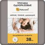 Трусики Naturami L