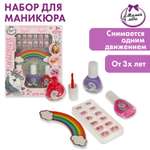 Игрушка Милая леди маникюрный набор