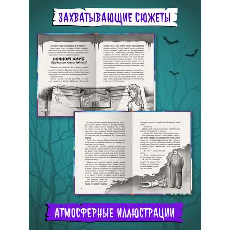 Книга Проф-Пресс детские ужастики 80 стр. А. Егоров Всем спать. Страшных снов