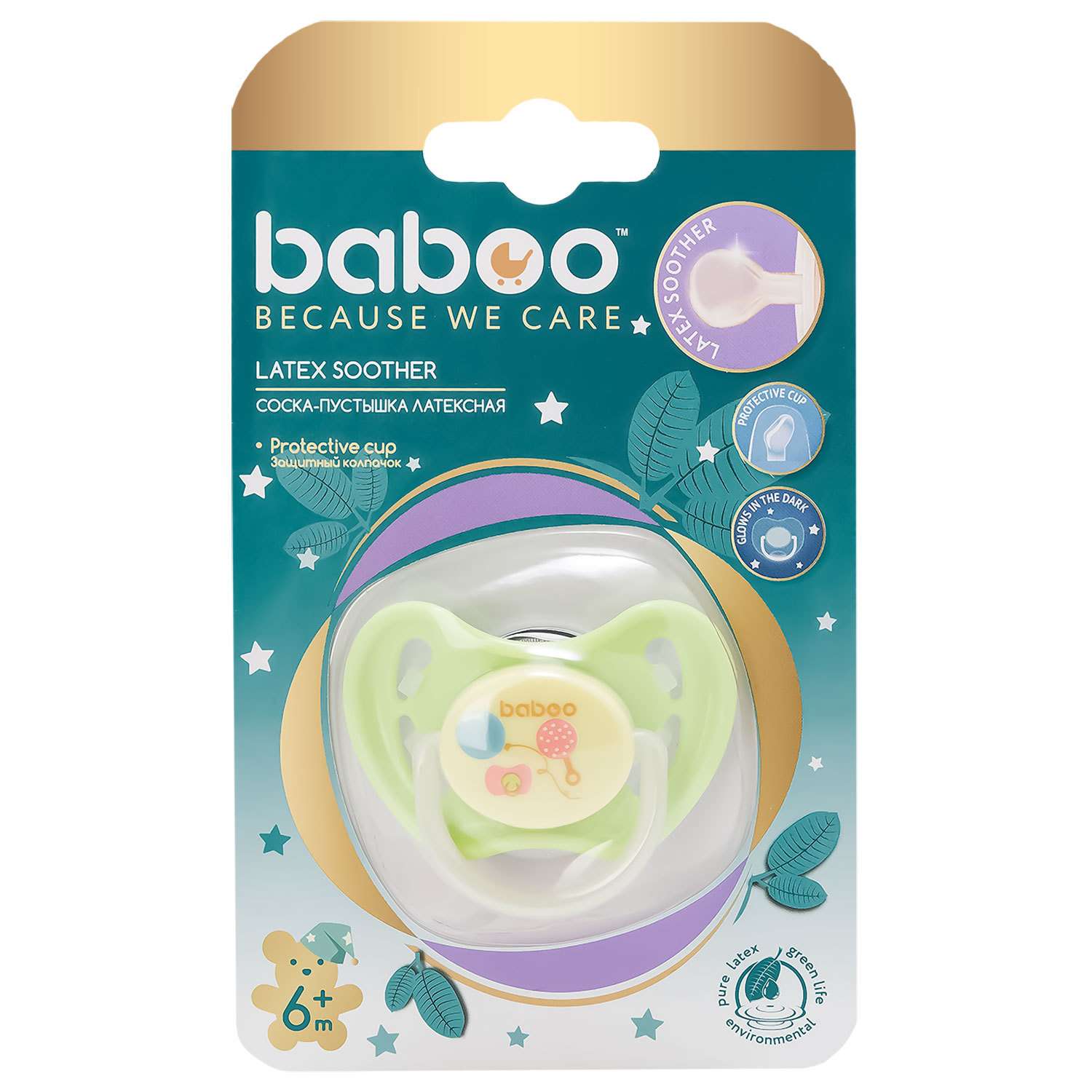 Соска-пустышка BABOO Baby Shower ночная с 6месяцев 5-018 - фото 2