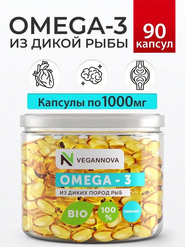 Омега 3 VeganNova в капсулах 1000мг Рыбий жир 100% для взрослых 90 шт - фото 1