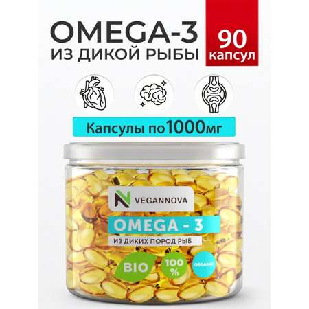 Омега 3 VeganNova в капсулах 1000мг Рыбий жир 100% для взрослых 90 шт