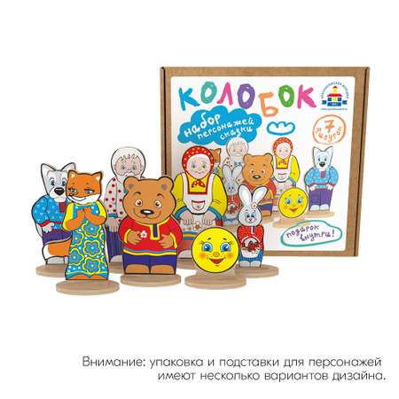 Набор Краснокамская игрушка Персонажи сказки Колобок