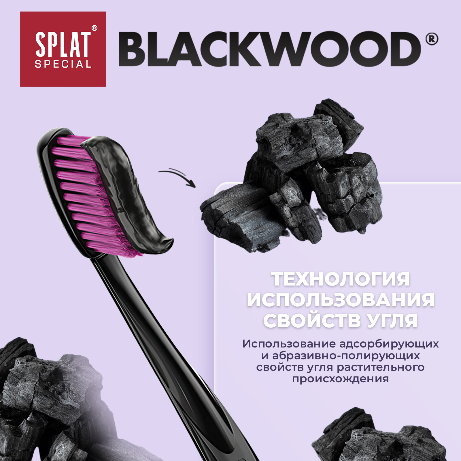 Зубная паста Splat отбеливающая чёрная серии Special Черное дерево Blackwood 75 мл 2 шт - фото 5