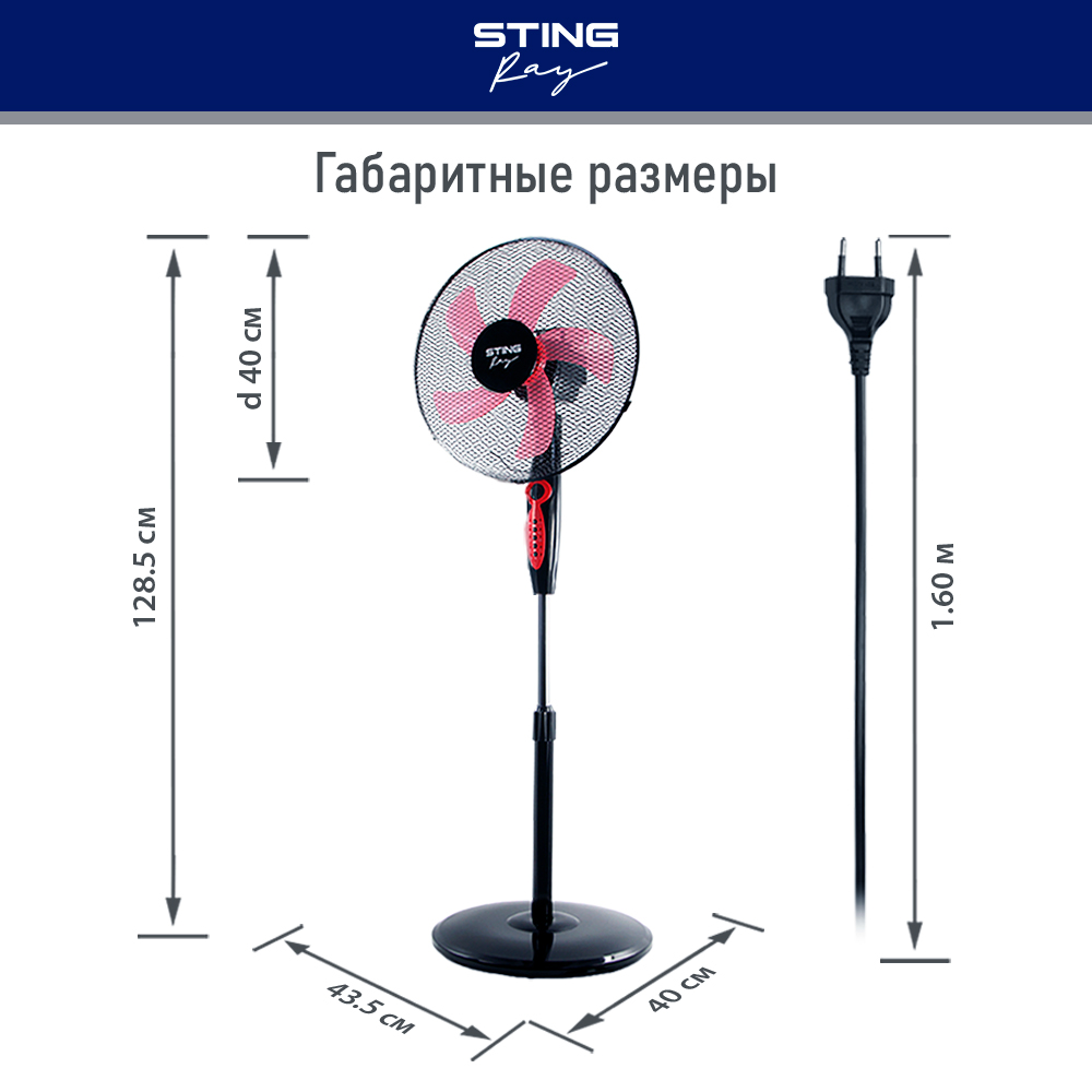 Вентилятор напольный STINGRAY ST-FN4102A черный/красный - фото 12