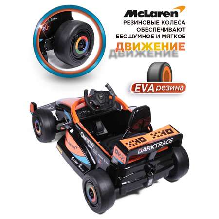 Электромобиль BabyCare McLaren С пультом ДУ