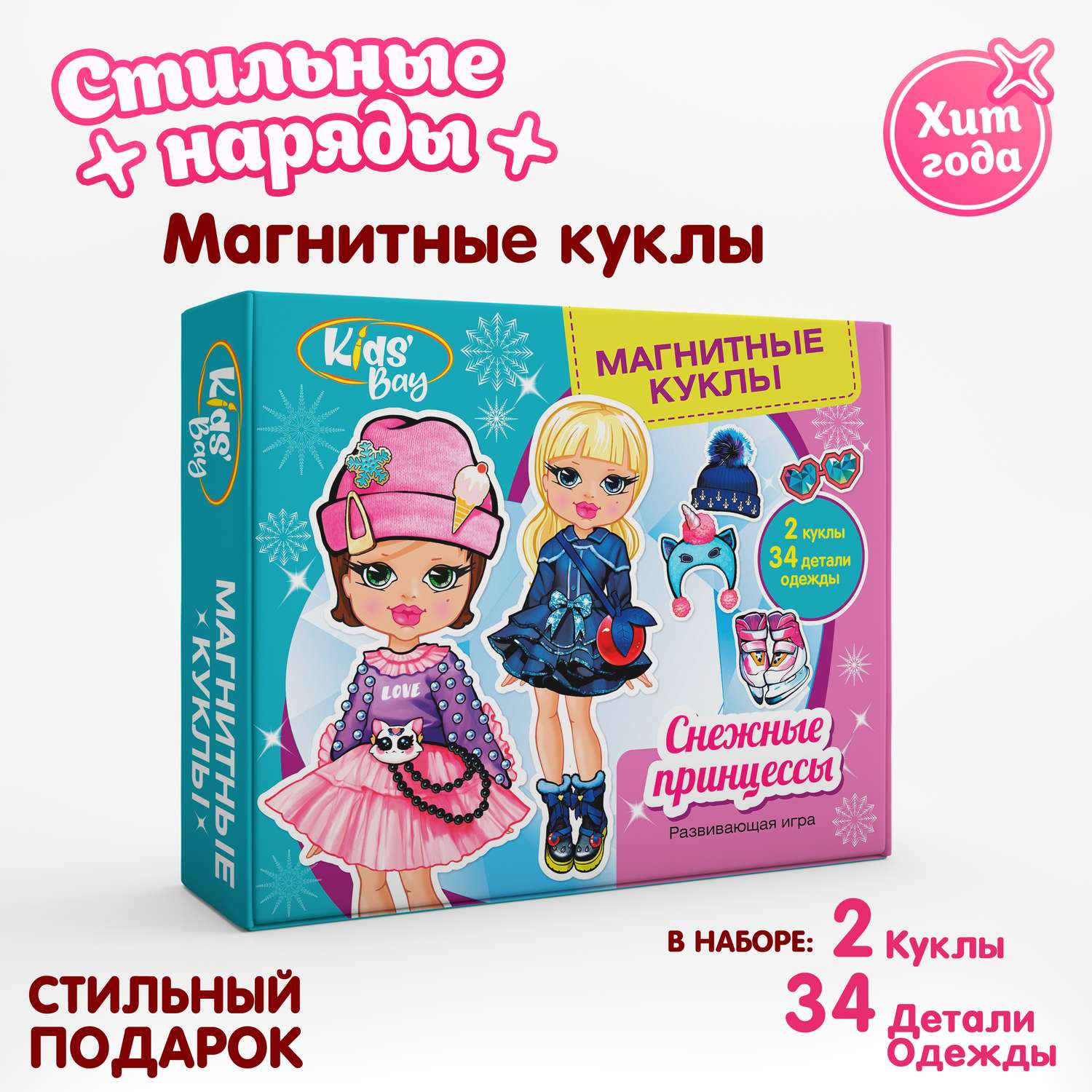 Магнитные куклы одевашка Premiere Publishing Принцессы 2 куклы 34 детали одежды - фото 2