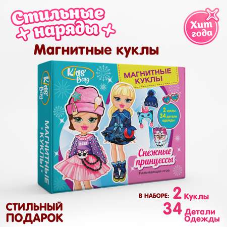 Магнитные куклы одевашка Premiere Publishing Принцессы 2 куклы 34 детали одежды