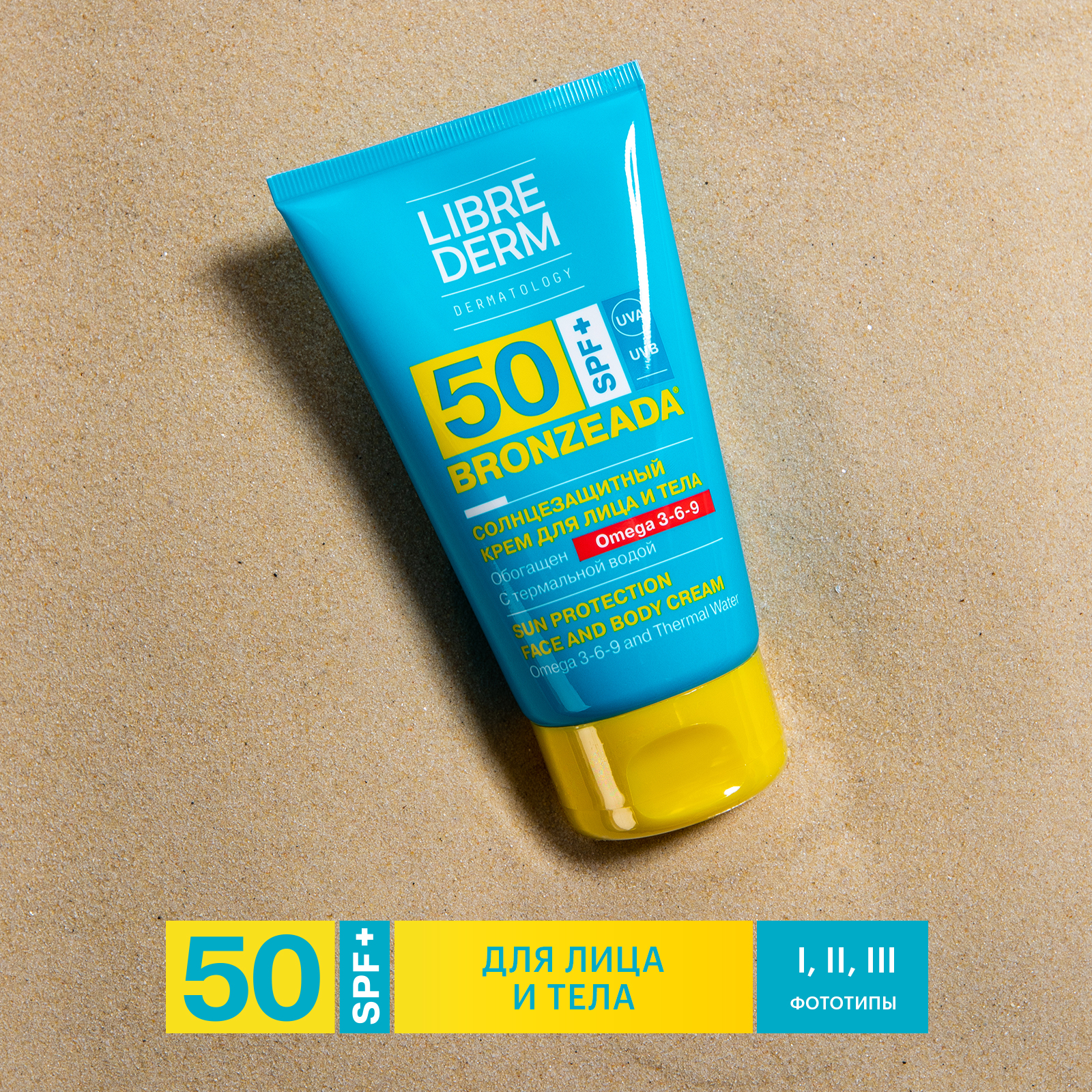 Солнцезащитный крем Librederm Bronzeada SPF50 с Омега 3-6-9 и термальной водой 150 мл - фото 2