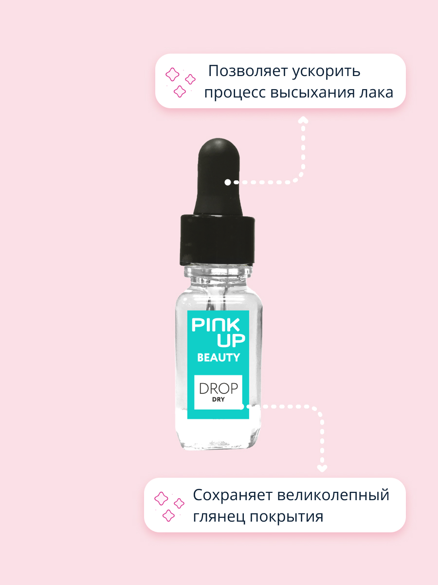 Сушка для лака Pink Up drop dry 11 мл купить по цене 405 ₽ в  интернет-магазине Детский мир