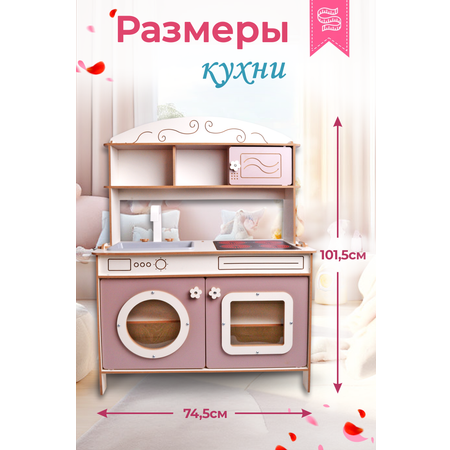 Домик для кукол Pema kids 102 см