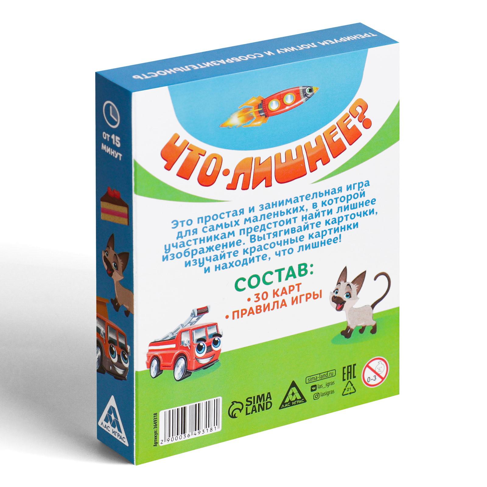 Настольная игра Лас Играс - фото 7