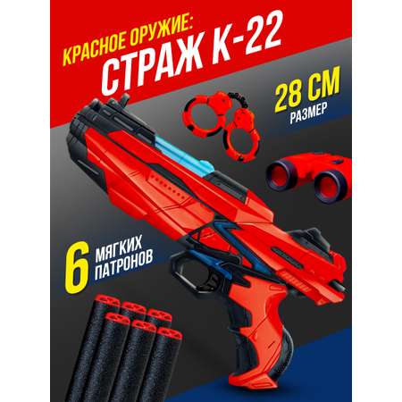 Игровой набор FENG JIA Красное оружие: Страж K-22