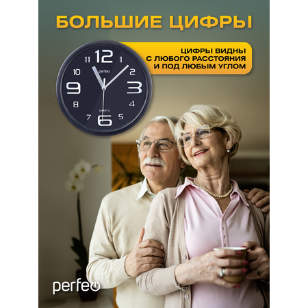 Настенные часы Perfeo PFWC002 С1