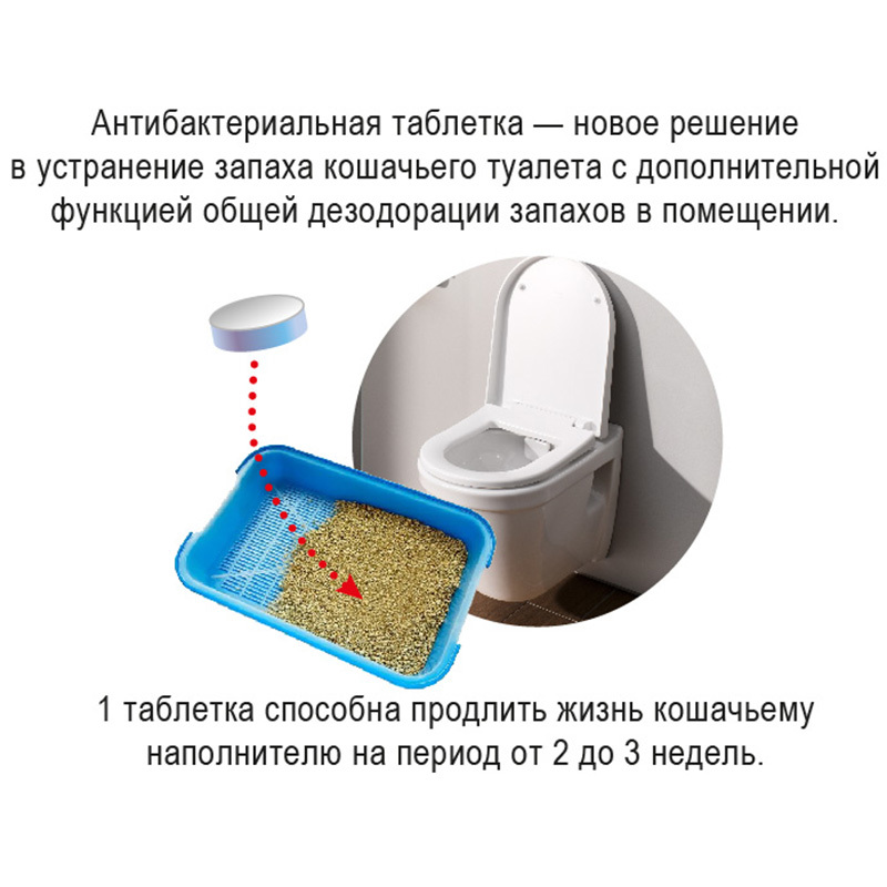 Уничтожитель запахов Happy Pet для кошачьего туалета Детское мыло таблетка 45г - фото 3