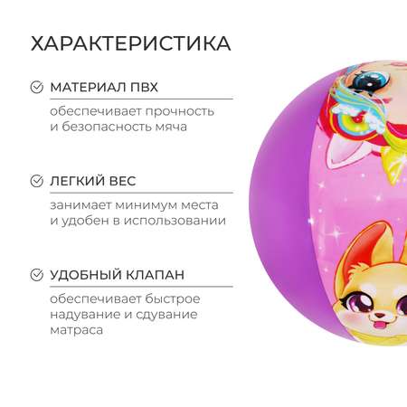 Мяч надувной На волне На волне