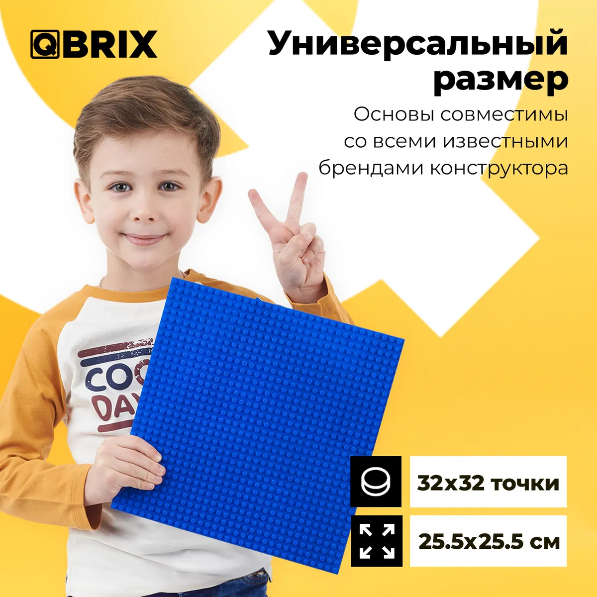 Строительная пластина основа QBRIX набор из 2 штук синий - фото 3