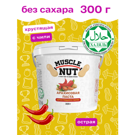 Арахисовая паста Muscle Nut хрустящая с чили без сахара натуральная высокобелковая 300 г