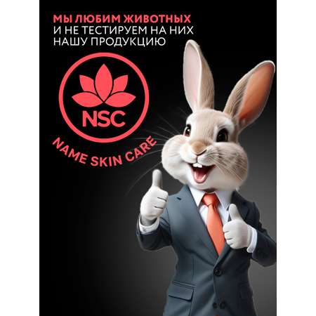 Маски для лица тканевые NAME SKIN CARE набор ассорти 10 шт Корея