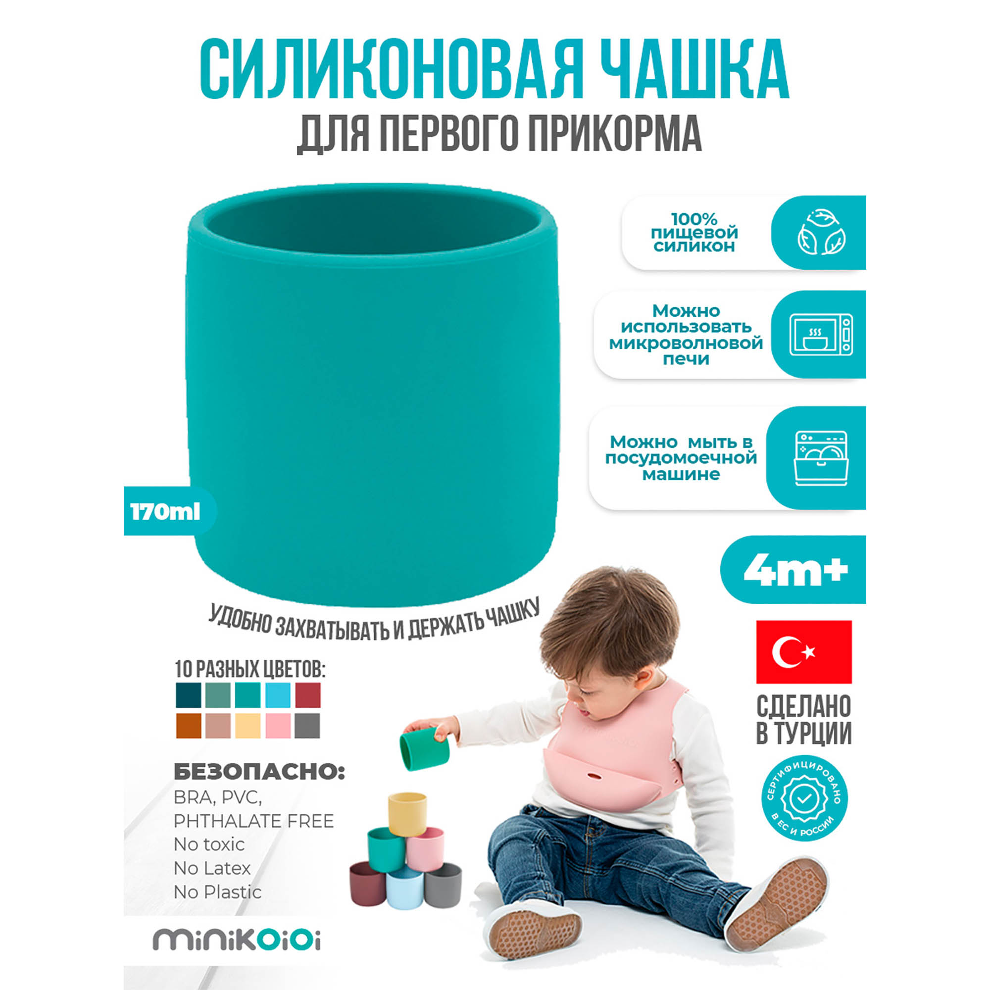 Стаканчик MinikOiOi силиконовый без ручек - фото 2