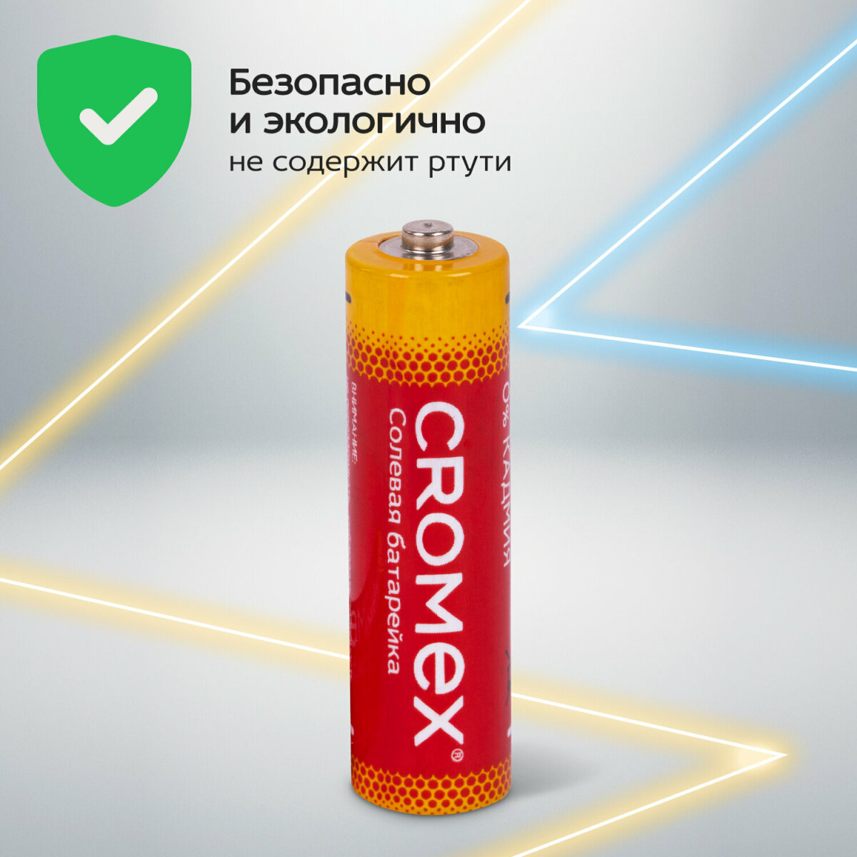 Батарейки солевые CROMEX пальчиковые AA набор 11 штук для весов часов фонарика - фото 3