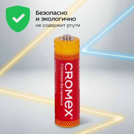 Батарейки солевые CROMEX пальчиковые AA набор 11 штук для весов часов фонарика
