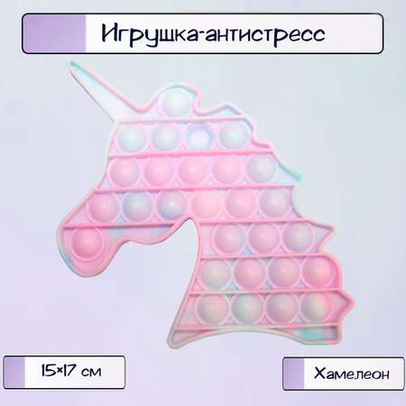 Игрушка-антистресс Ripoma Pop it вечная пупырка Единорог